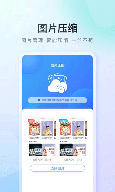 百度手机助手app截图