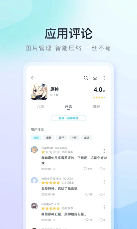 百度手机助手app截图