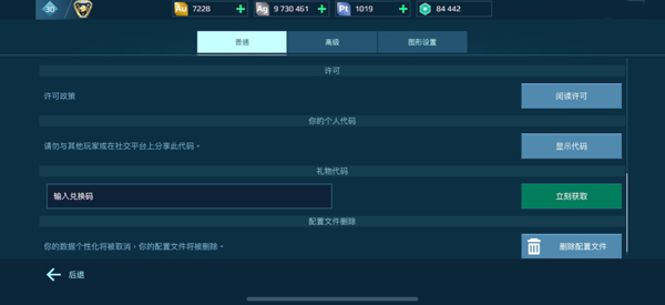 机甲战队国际服截图