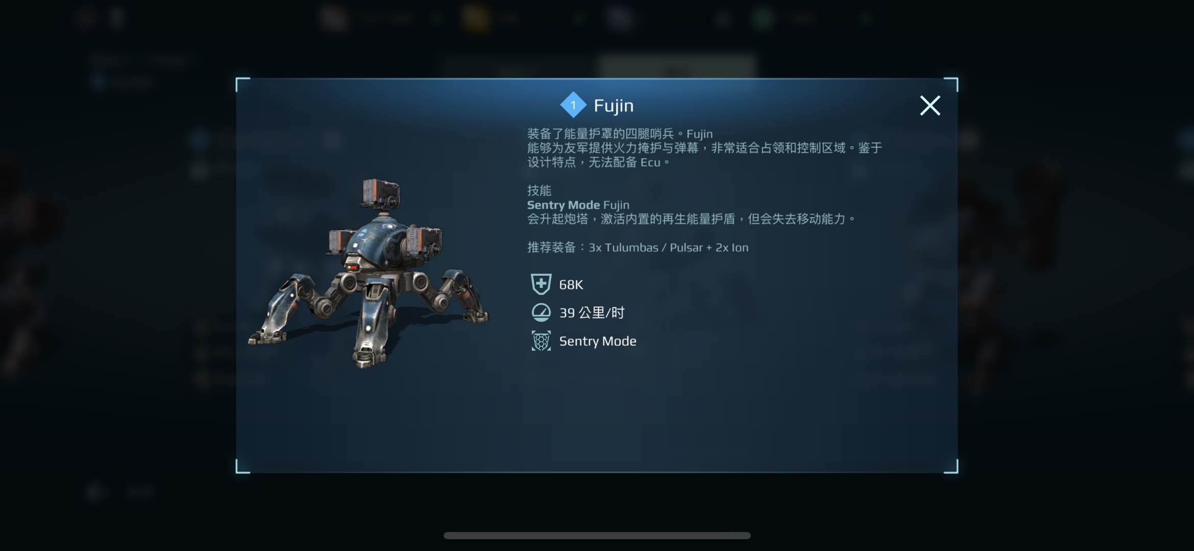 机甲战队国际服截图