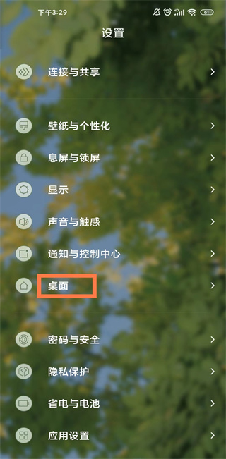 小米系统桌面最新版截图