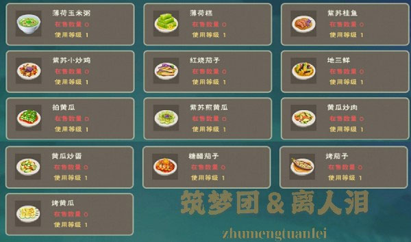 创造与魔法官方版截图