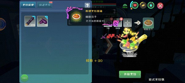 创造与魔法官方版截图