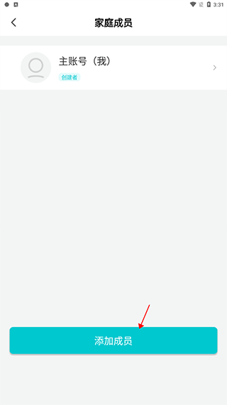 小立管家app截图
