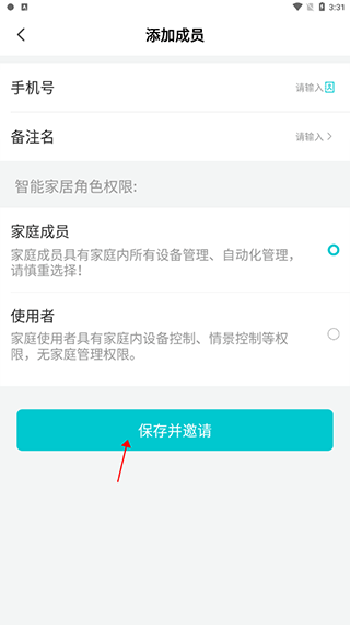 小立管家app截图