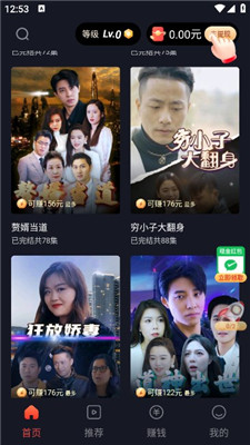 大米剧场截图