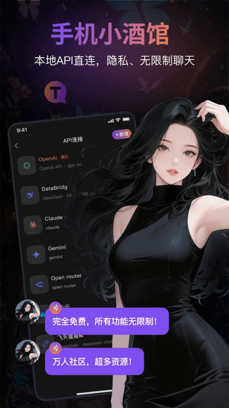 Tavo官方正版截图