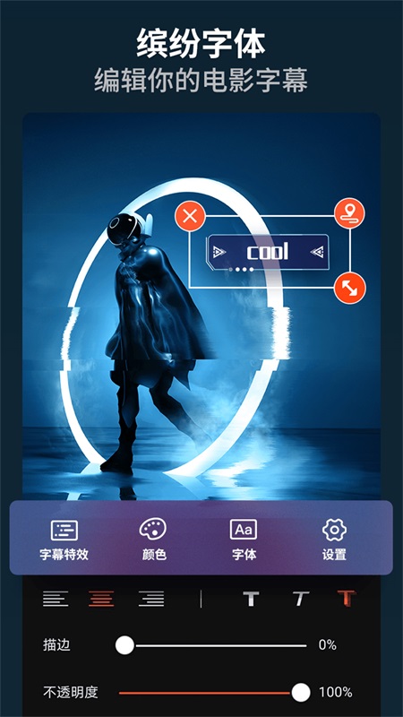 乐秀视频剪辑App截图
