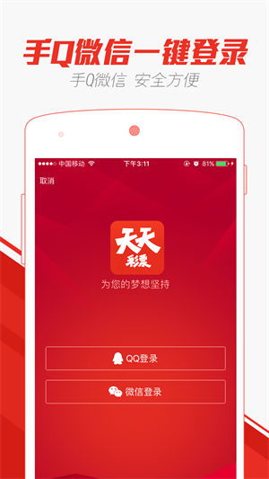 六台社区app截图