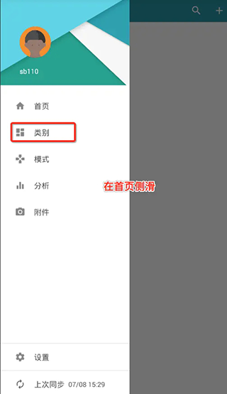 艾宾浩斯复习笔记app截图