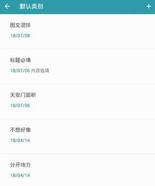 艾宾浩斯复习笔记app截图
