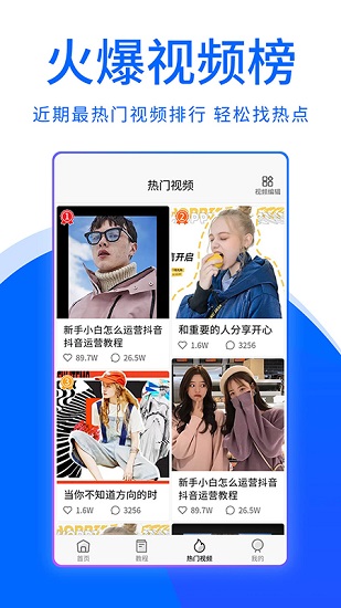 大鱼视频助手截图