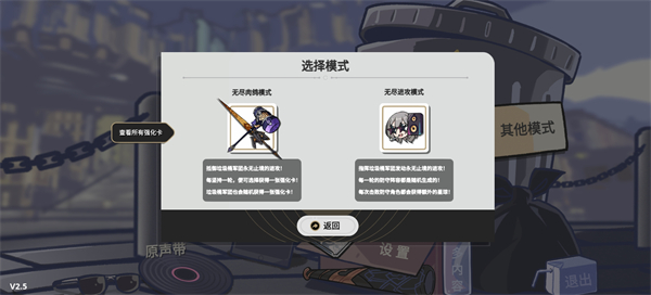 垃圾桶军团最新版截图