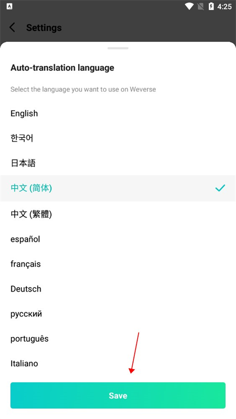 weverse官方正版截图