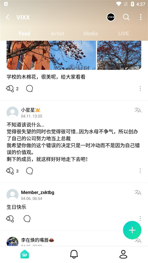 weverse官方正版截图