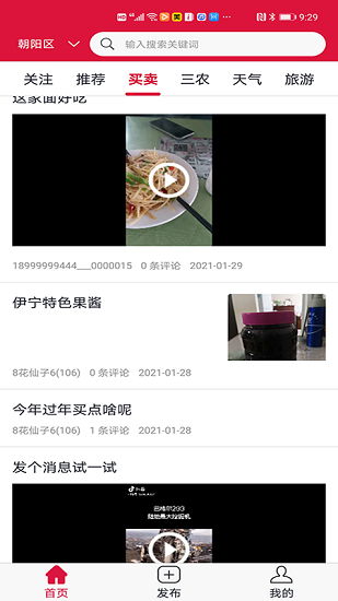 摊客截图