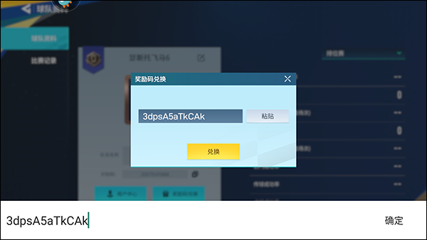 足球大玩家官方版截图2