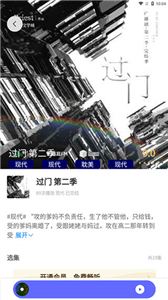 府声FM截图