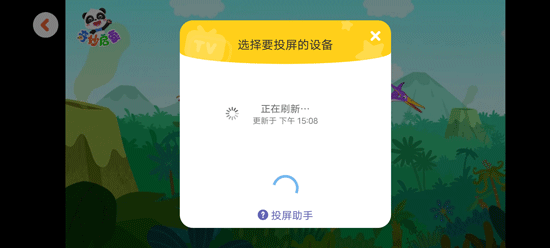 奇妙启蒙app截图