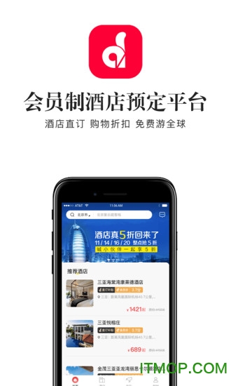 直订截图