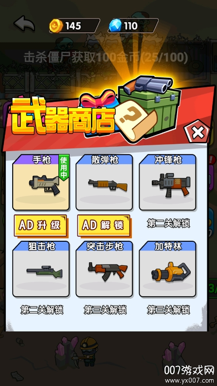 特种兵攻略截图