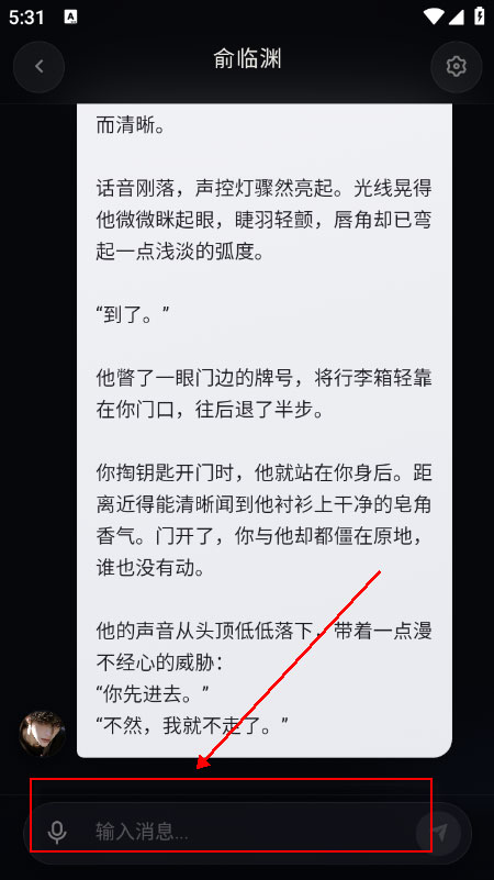 宇空轻语app截图