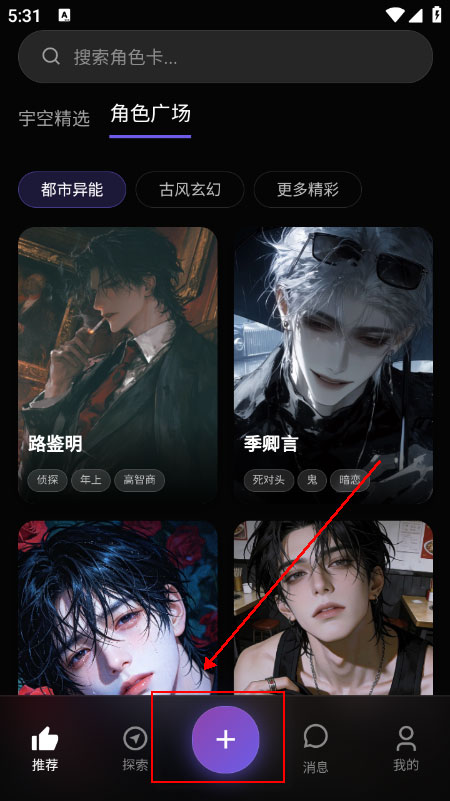宇空轻语app截图