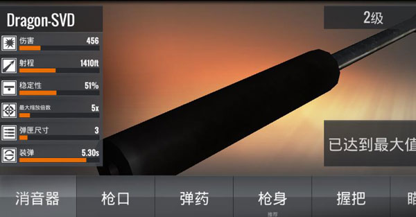 Sniper3D国际服截图