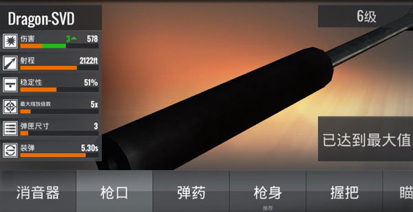Sniper3D国际服截图