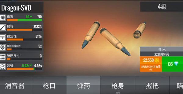 Sniper3D国际服截图