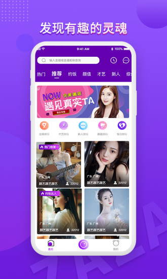 咋咋截图