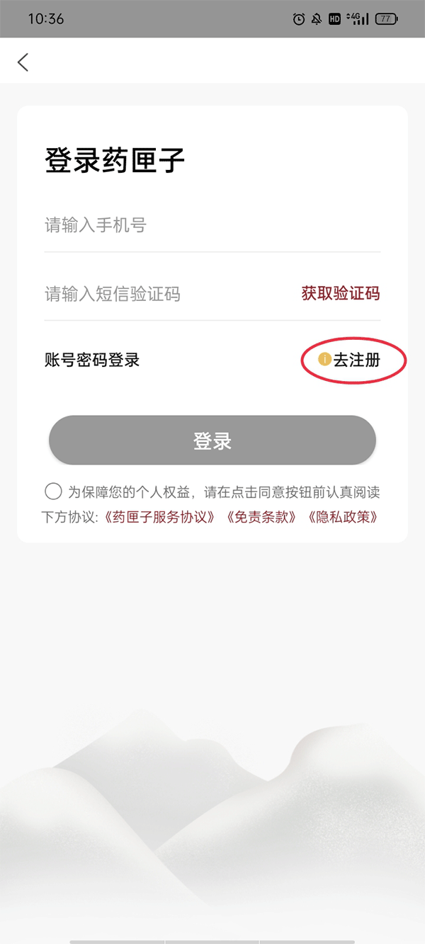 药匣子官方版截图