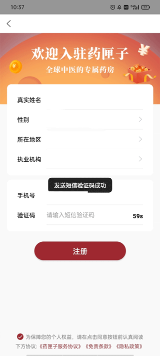 药匣子官方版截图