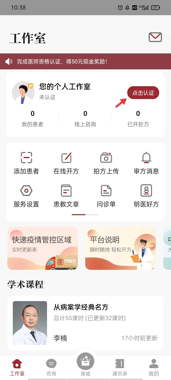 药匣子官方版截图