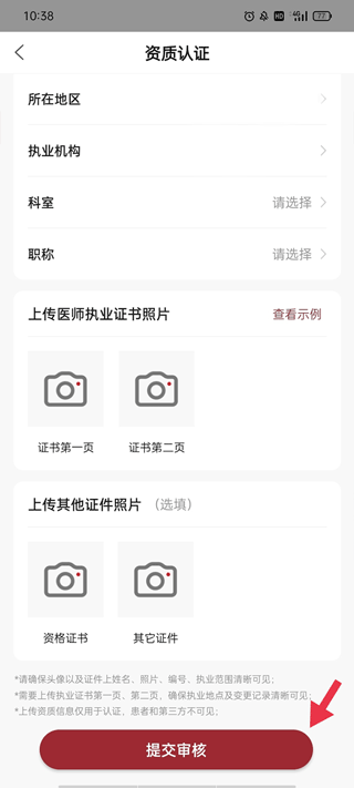 药匣子官方版截图