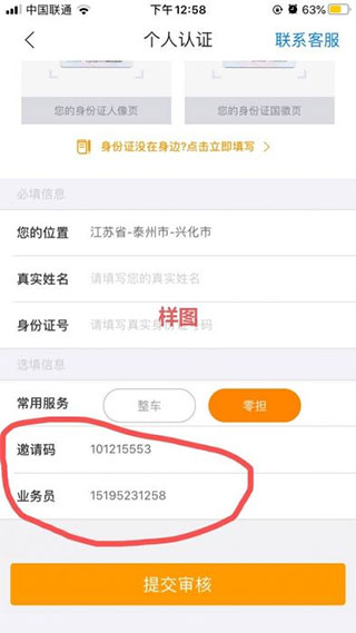 蜂羽货主版app截图