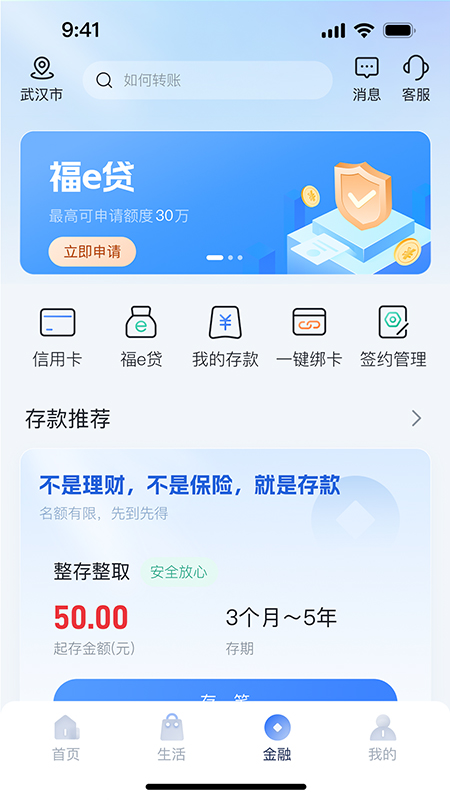 湖北农信手机银行截图