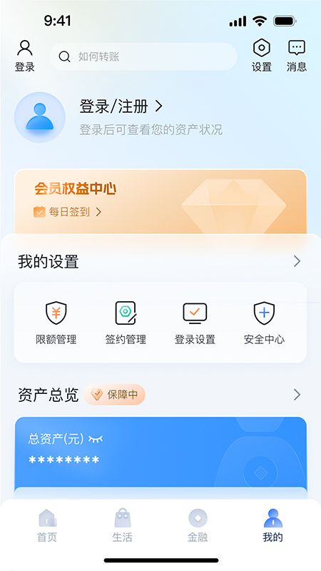 湖北农信手机银行截图