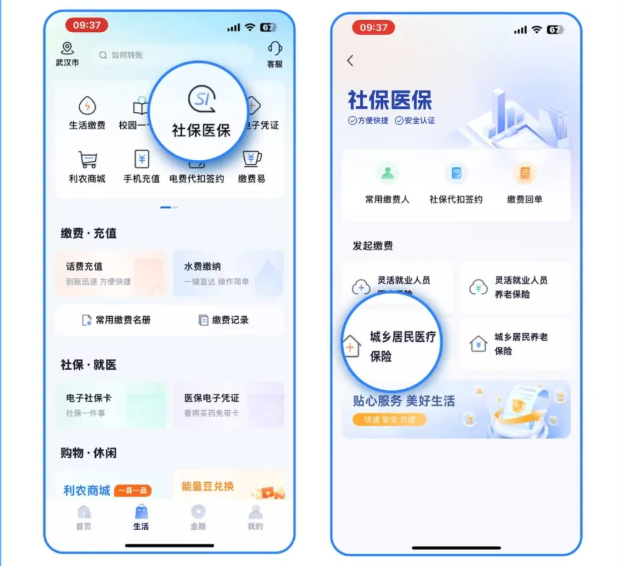 湖北农信手机银行截图