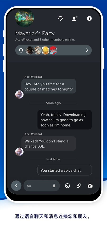 PlayStation App官方正版截图1