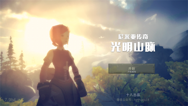 尼米亚传奇光明山脉汉化手机版截图