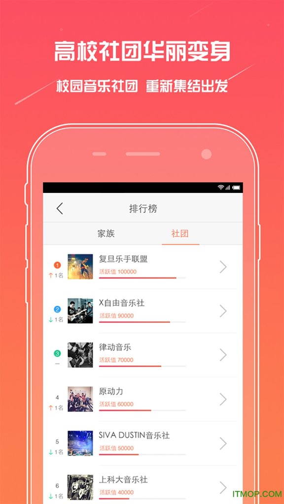 麦唱截图