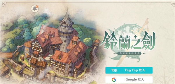 铃兰之剑国际服截图3