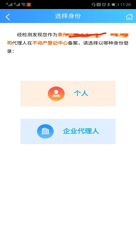 焦E登截图0