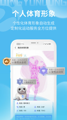 青运动截图