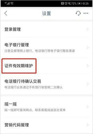 龙江银行app最新版截图0