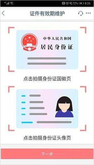 龙江银行app最新版截图1