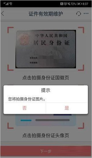 龙江银行app最新版截图2