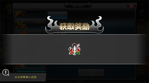 无限纷争手游官方正版截图2
