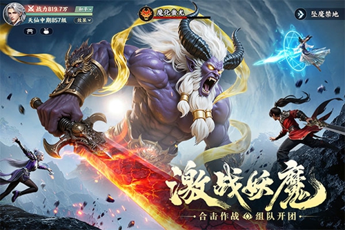 灵妖劫截图